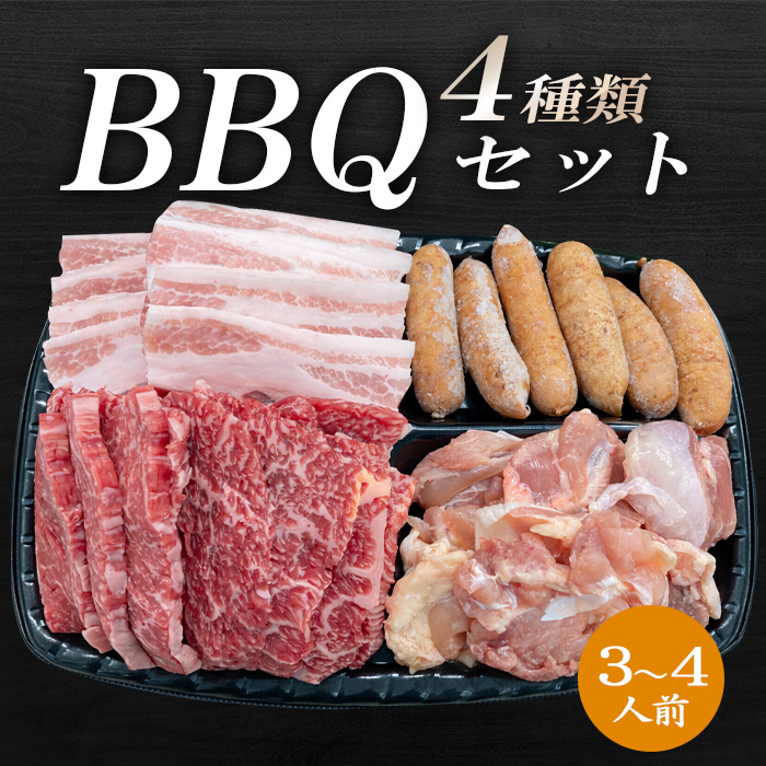 BBQ3-4人前