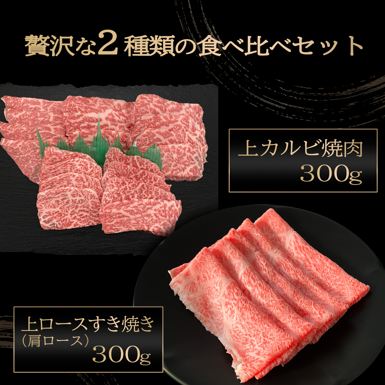 セット詳細