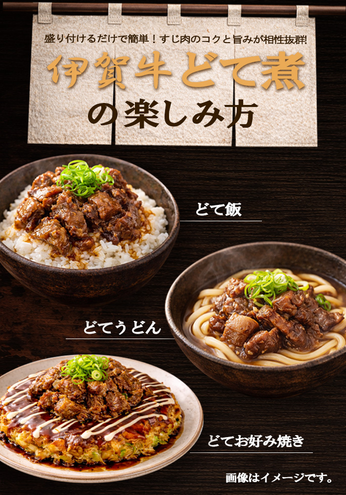 どて煮の食べ方