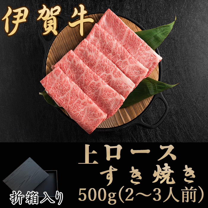希少 伊賀牛 ロースすき焼き 600g ギフト arkhitek.co.jp