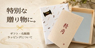 特別な贈り物に。