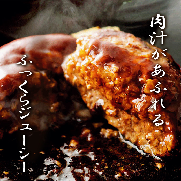 ハンバーグイメージ
