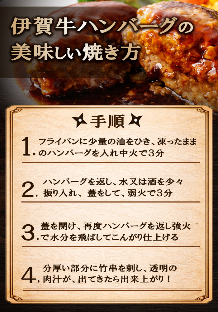ハンバーグのおいしい焼き方