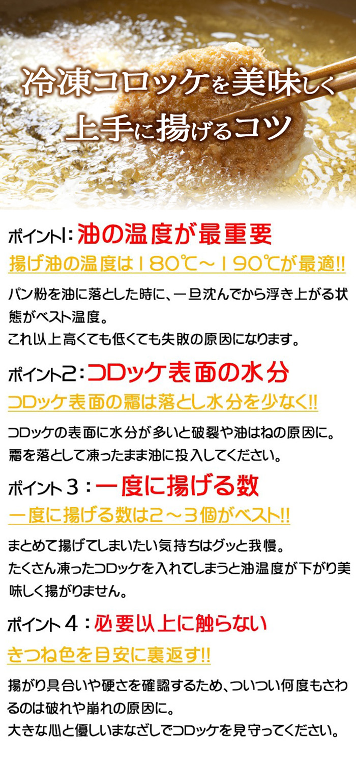 美味しいあげ方