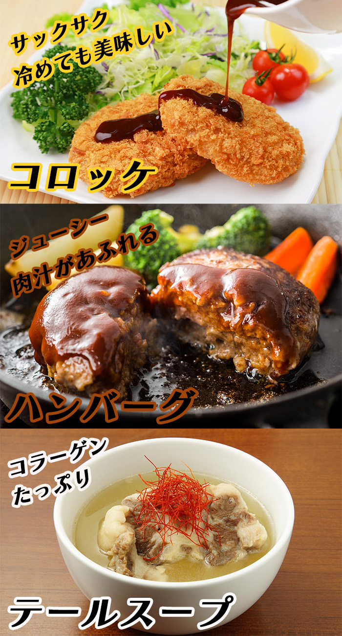 ミートデリセット商品紹介