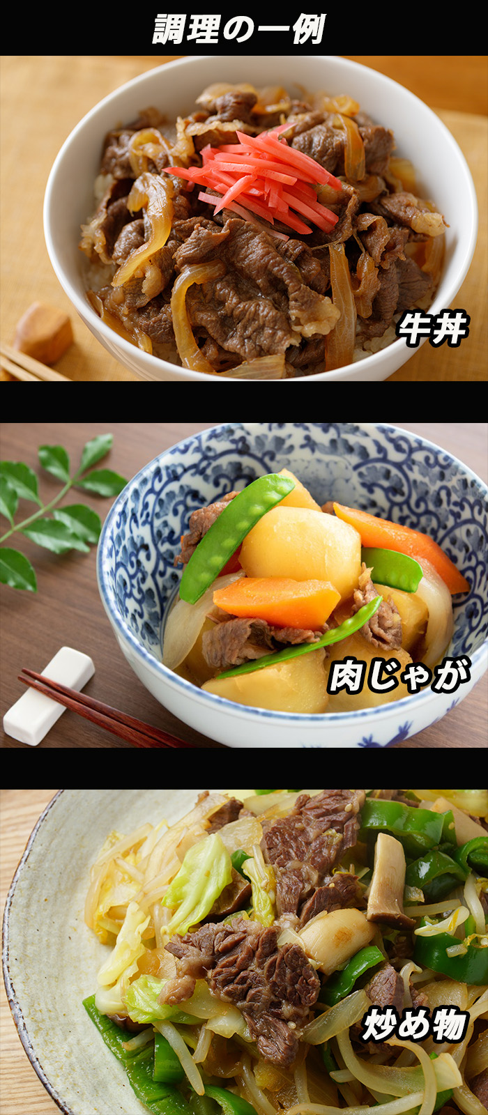 上小間切れ調理例画像