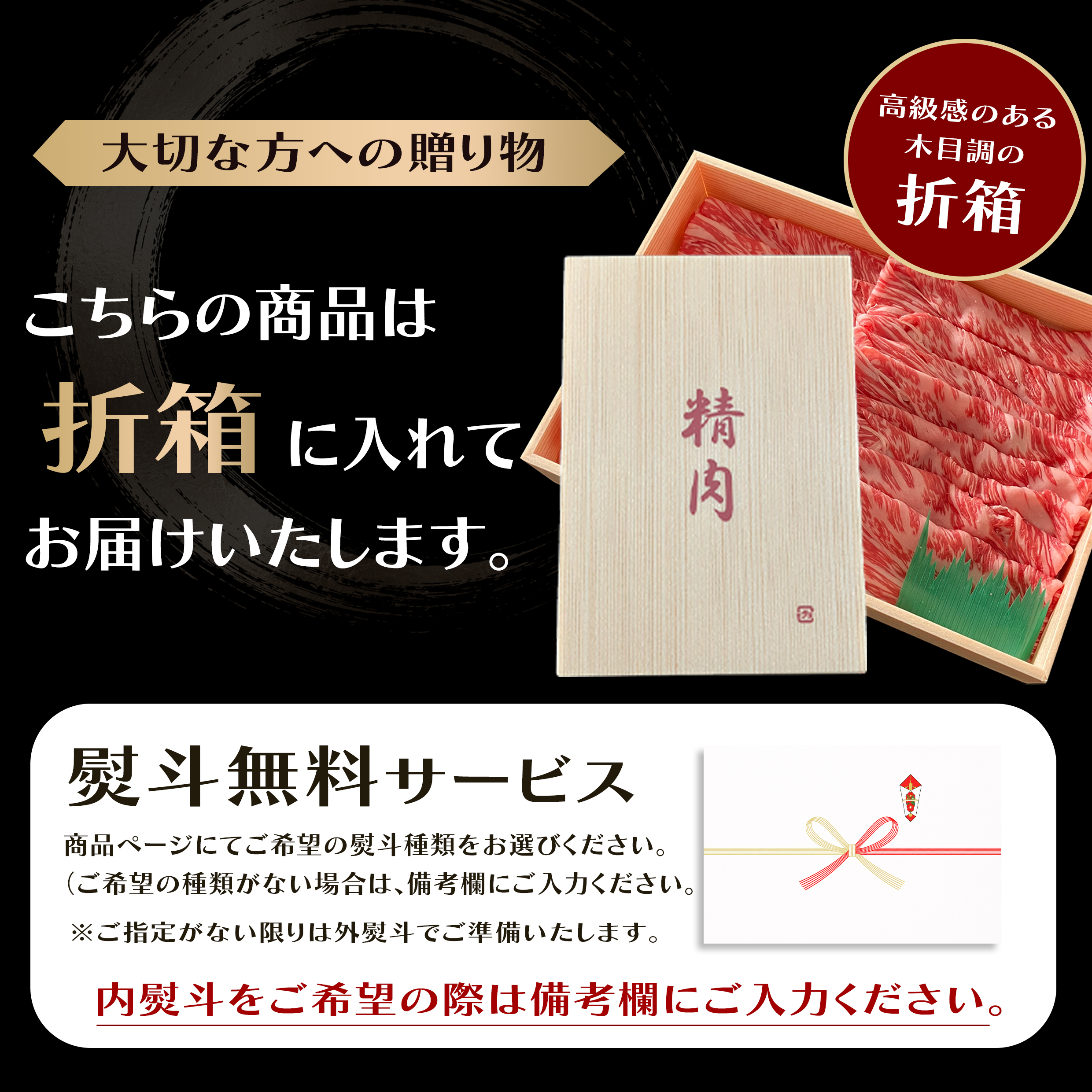 折箱の紹介