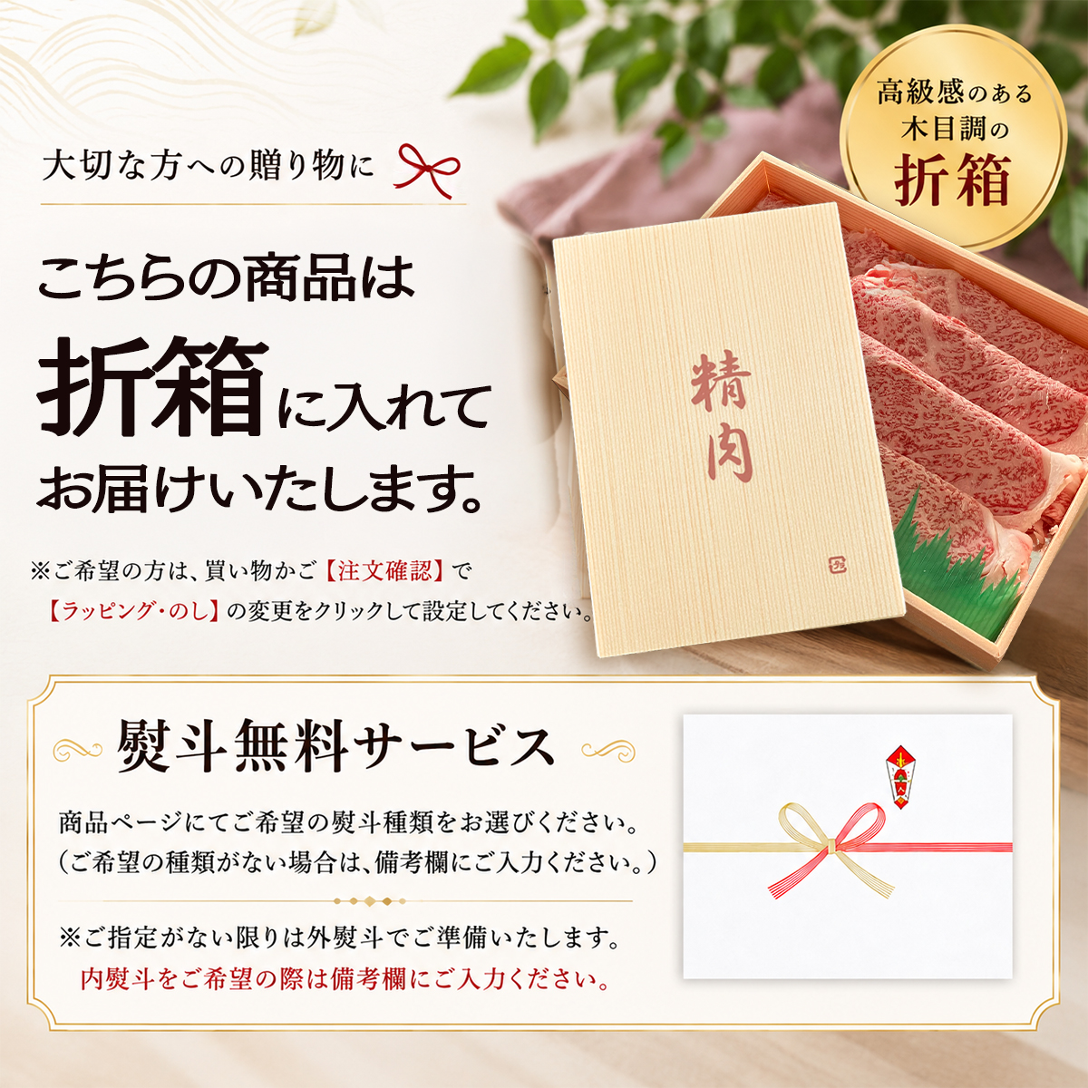 折箱入り
