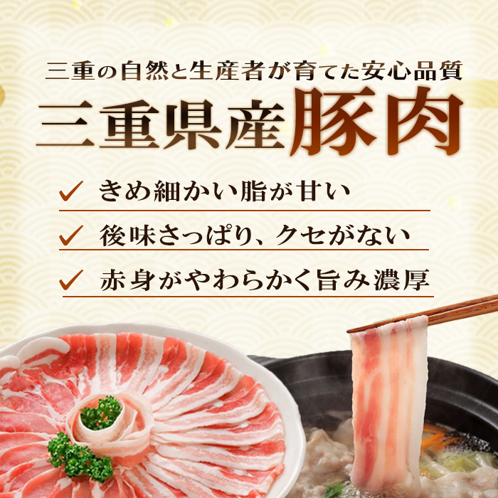 豚しゃぶの特徴