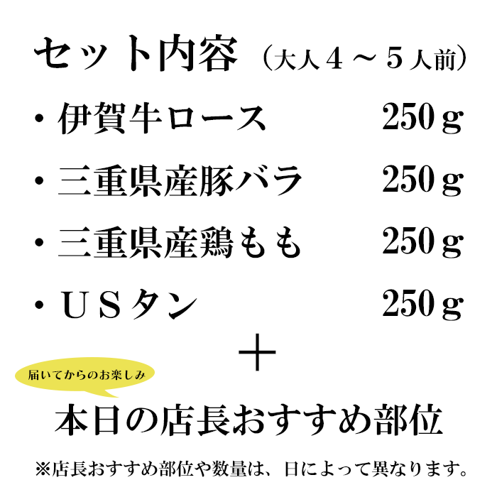 しゃぶしゃぶセット内容