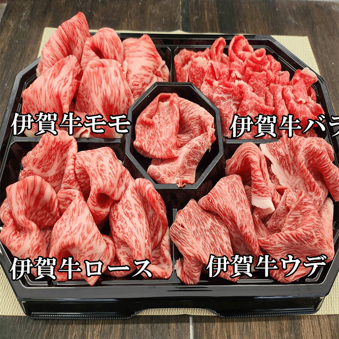 伊賀牛しゃぶしゃぶセット内容