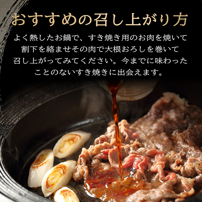 すき焼きの美味しい食べ方