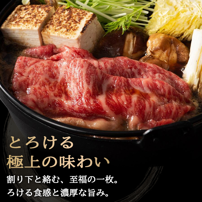 すき焼きのイメージ