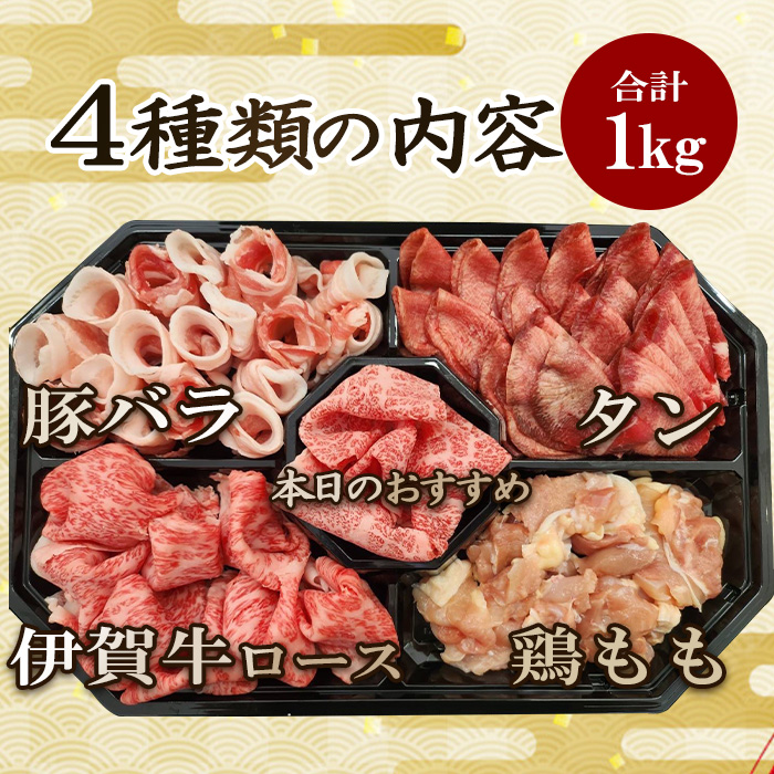 しゃぶしゃぶ内容