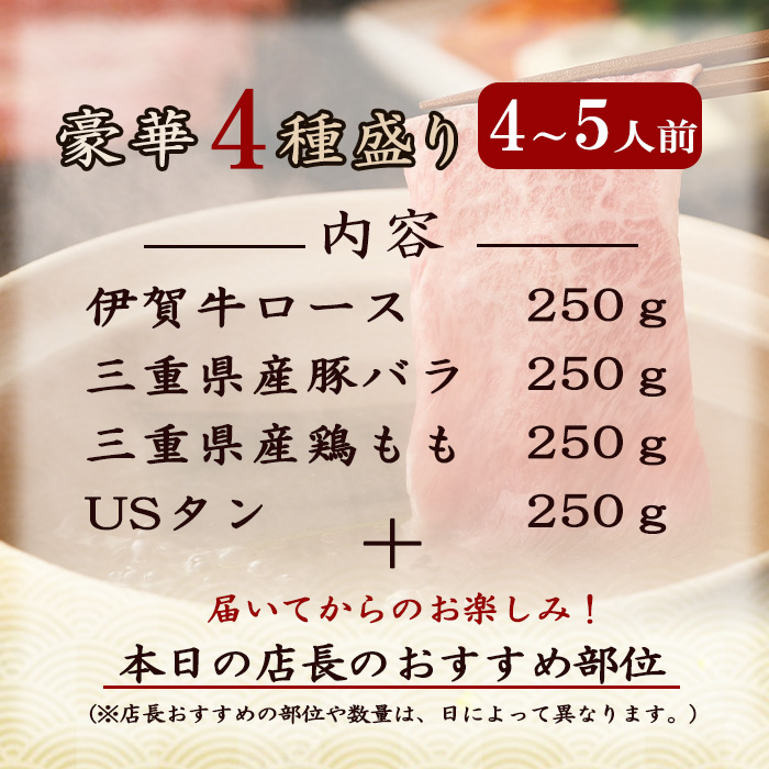 しゃぶしゃぶ詳細