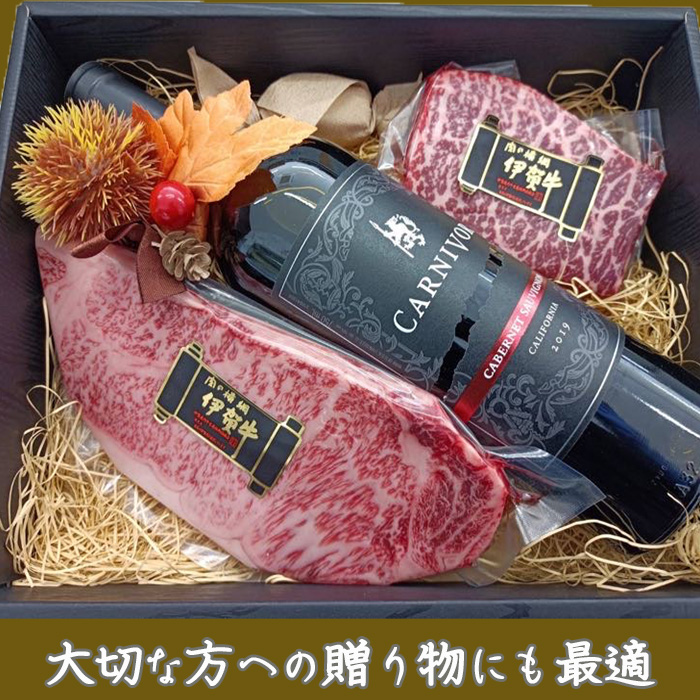 伊賀牛と赤ワインギフト包装イメージ
