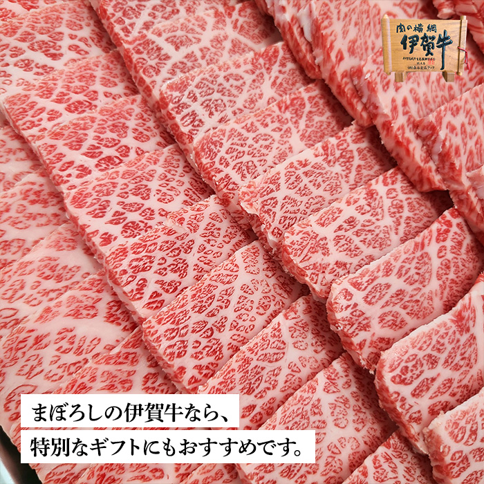 伊賀牛特選カルビ焼肉　1kg