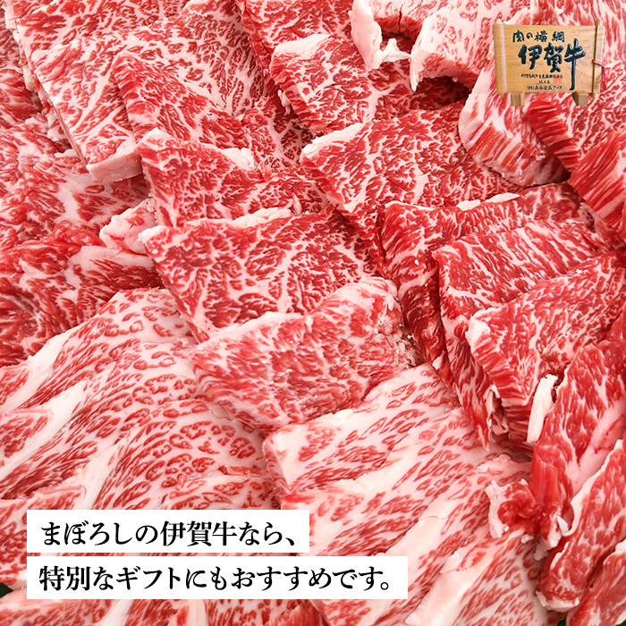 伊賀牛上カルビ焼肉　1kg