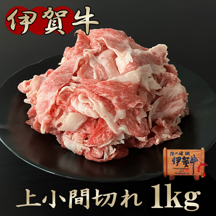 上小間１㎏