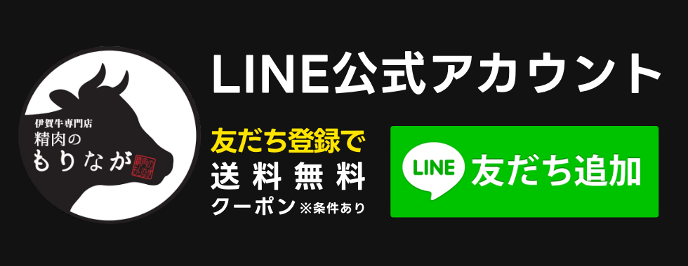 LINE友だち登録で送料無料クーポンプレゼント