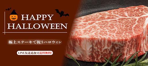 ハロウィン