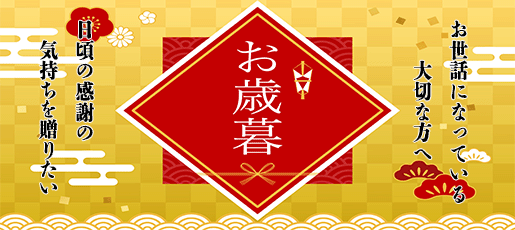 伊賀牛の贈り物 ピックアップ